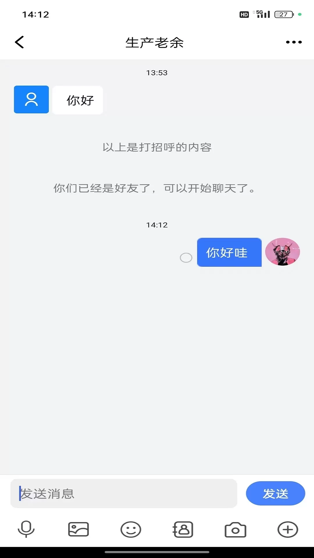 财悟通下载手机版图1