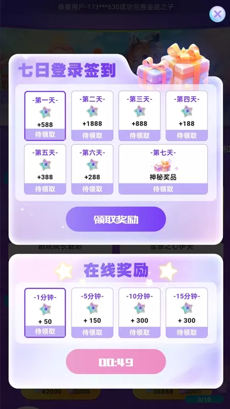 皮肤派对app最新版图1