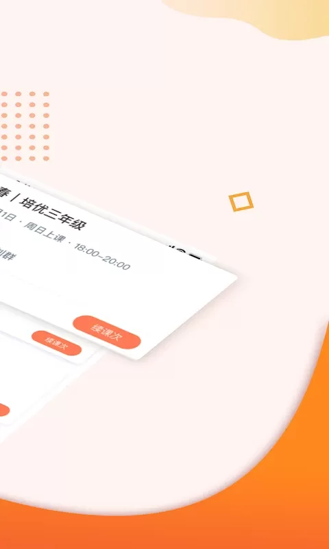 豆神教育app最新版图3