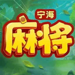 达达麻将手游免费版