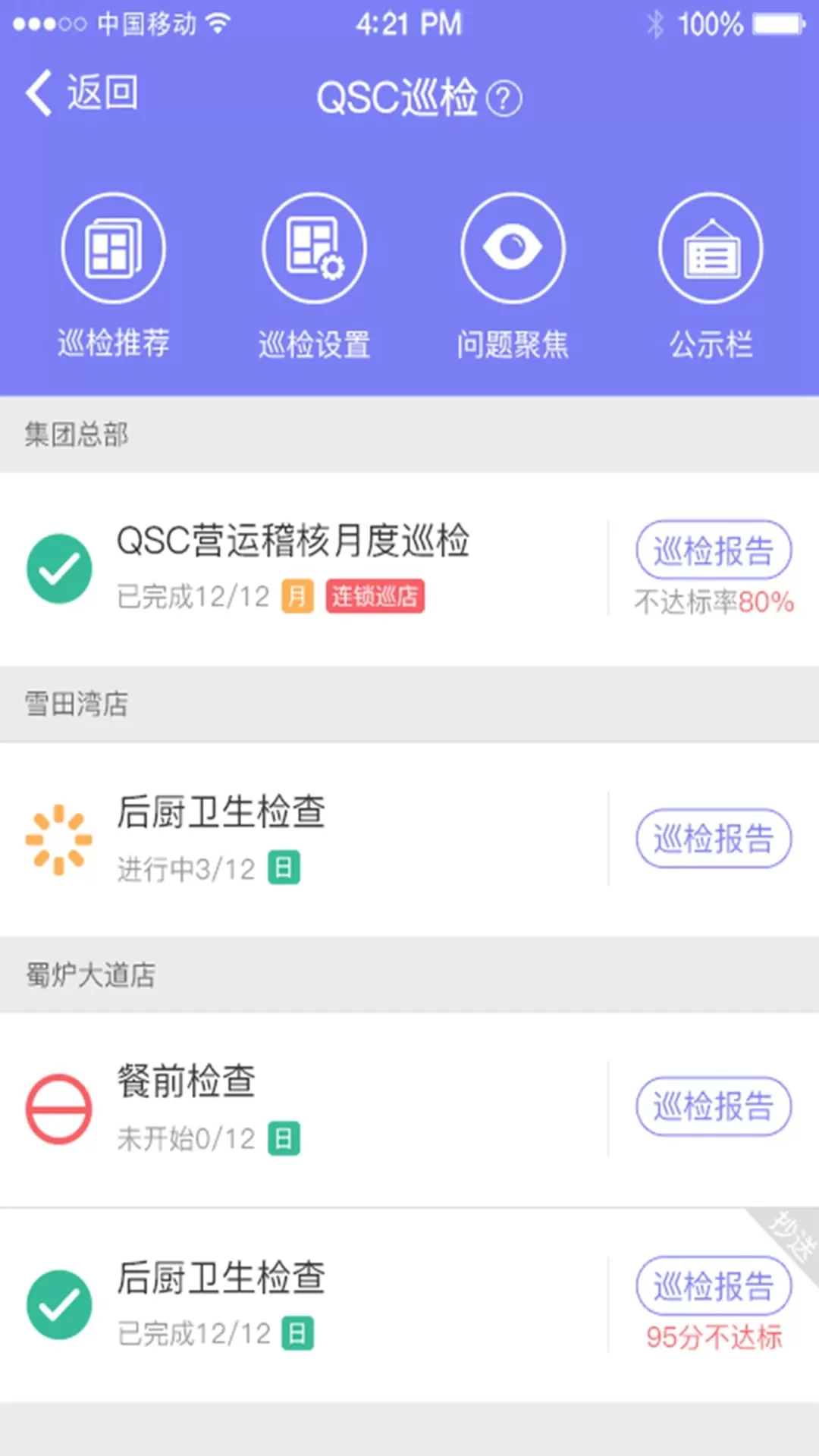 刻度嘟嘟app下载图1