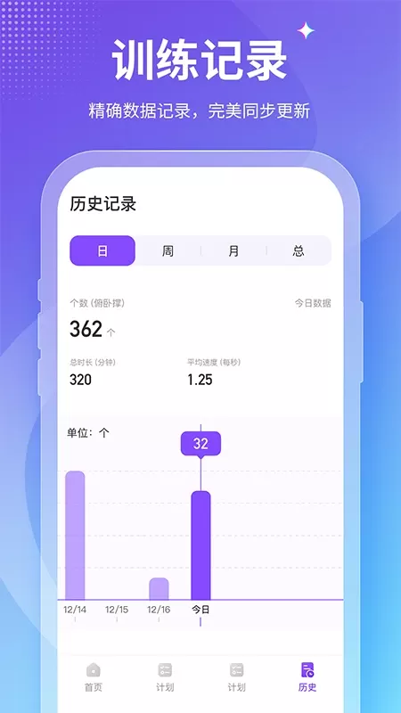 Fit减肥软件2024最新版图1