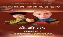 鹿鼎记陈小春版免费粤语在线观看（鹿鼎记陈小春粤语在线视频观看）