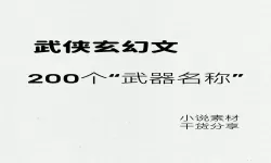 你能从这10部神级玄幻小说中学到什么人生哲理