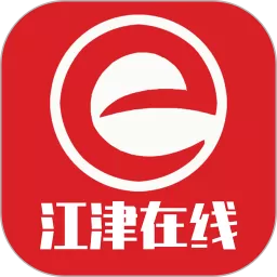 江津在线安卓最新版