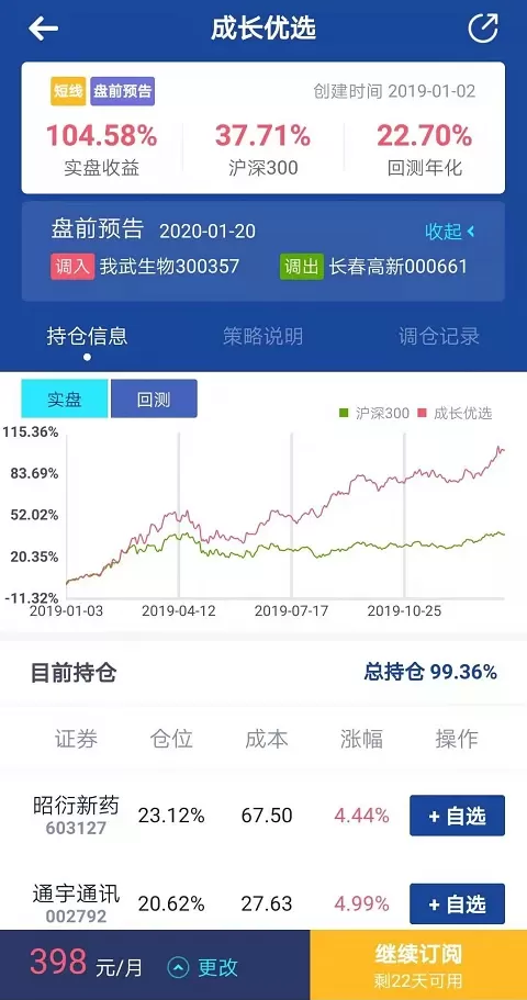 智语良投安卓版最新版图2