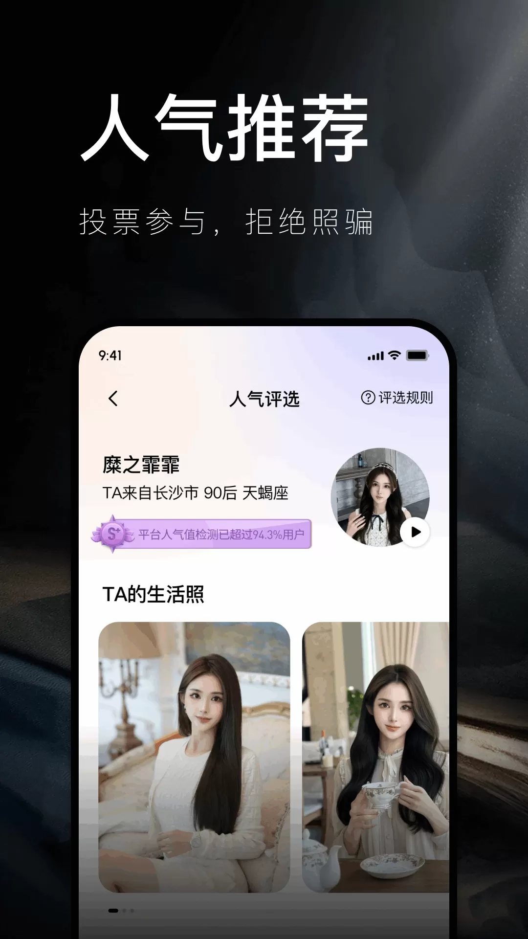 奢途官网版手机版图3