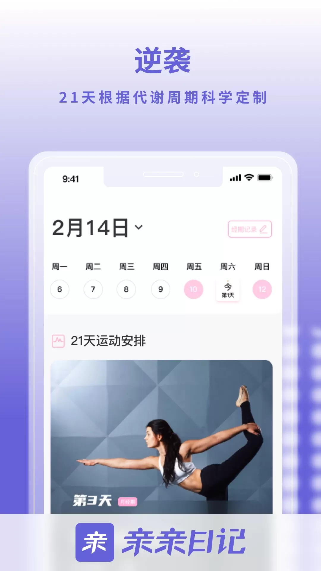 亲亲日记app最新版图0