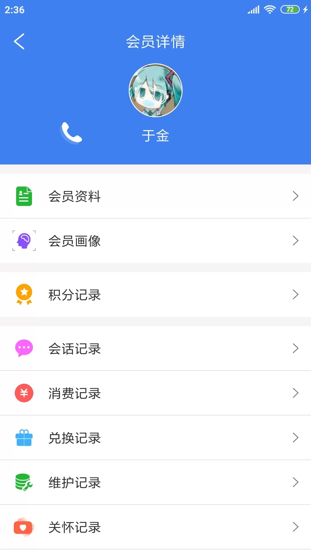 周大生超级导购app安卓版图3