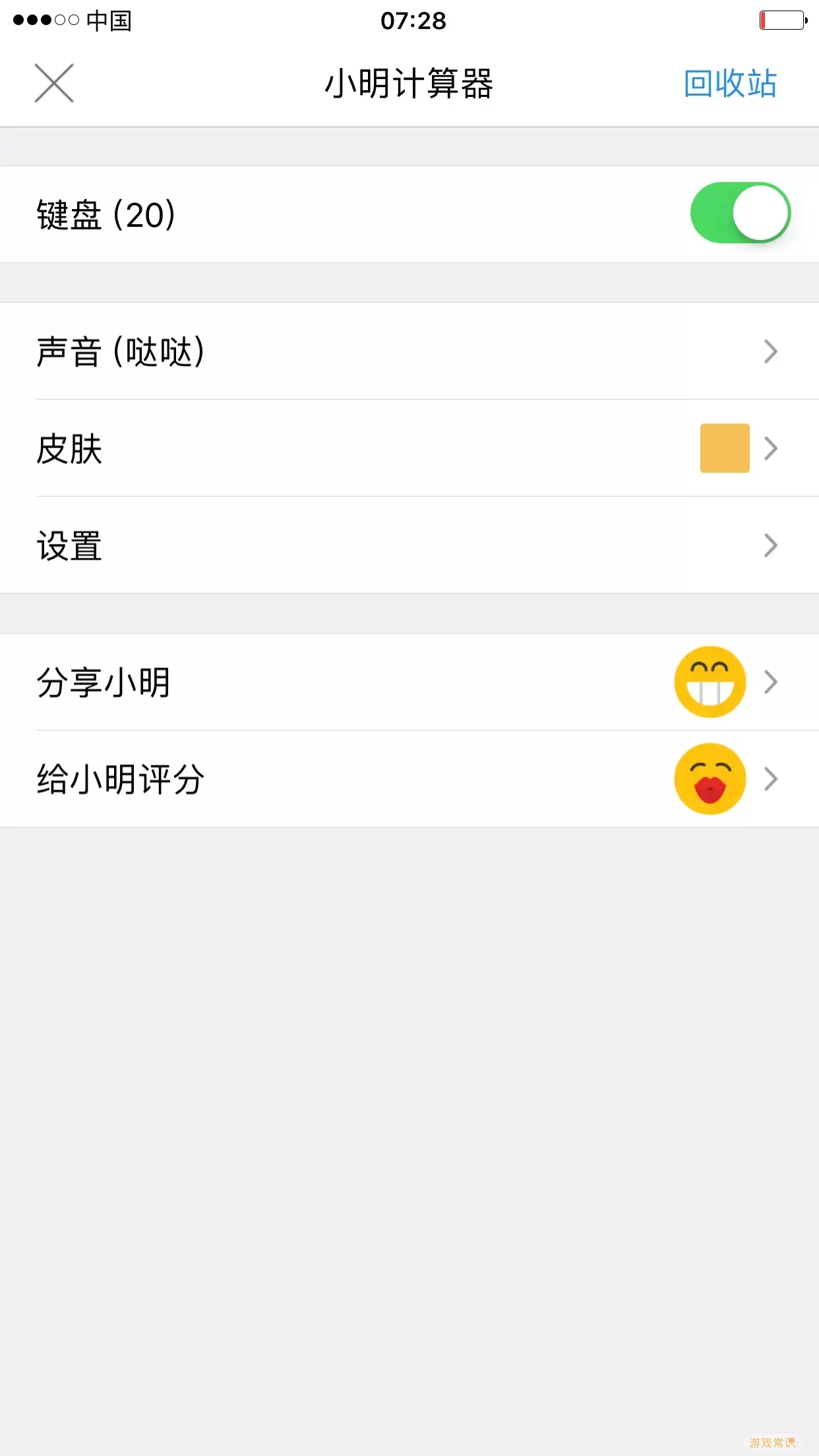 小明计算器官网版app