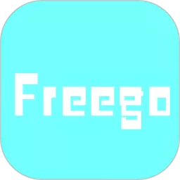 freegoing企业版免费下载