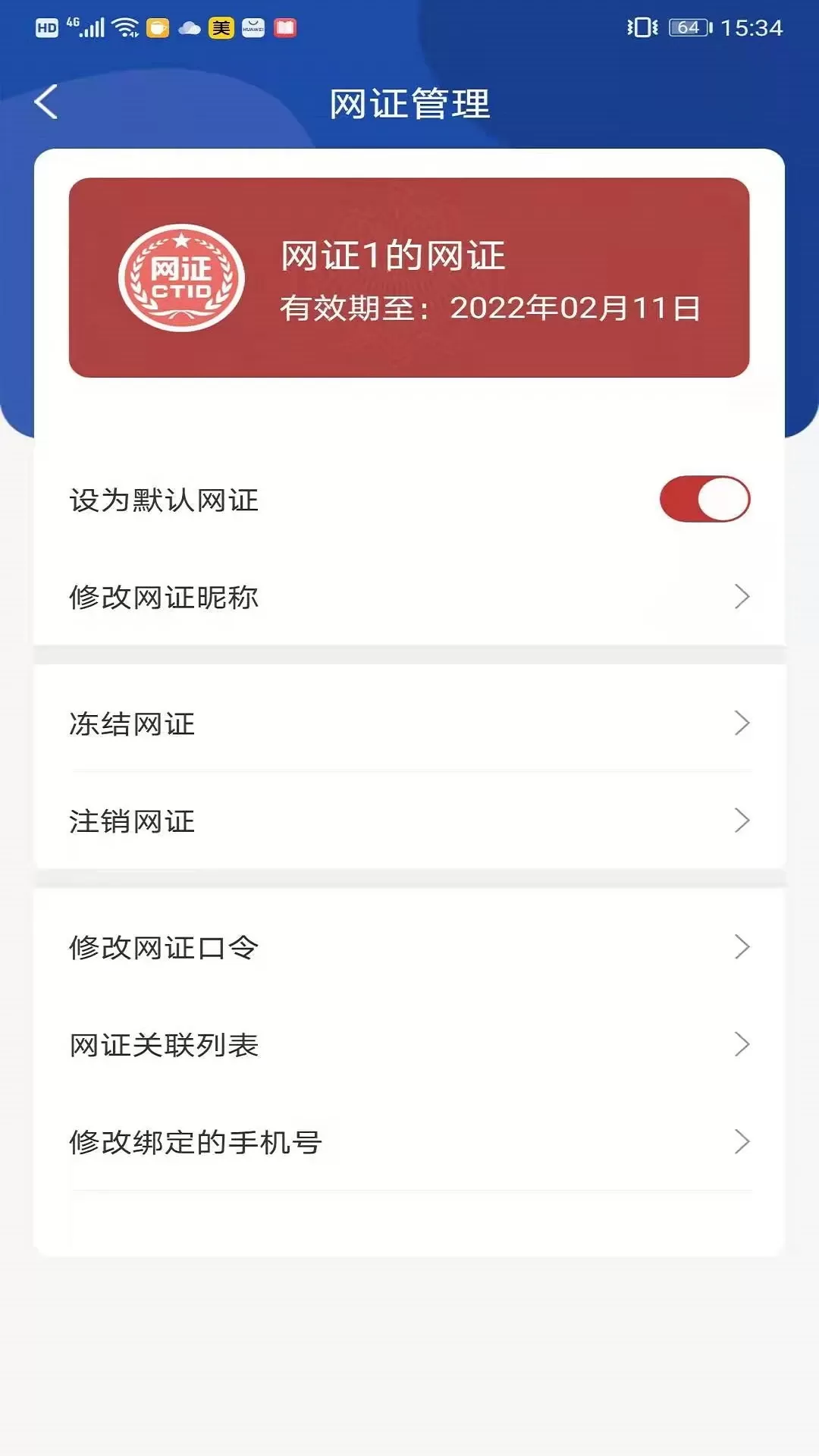 CTID下载正版图3