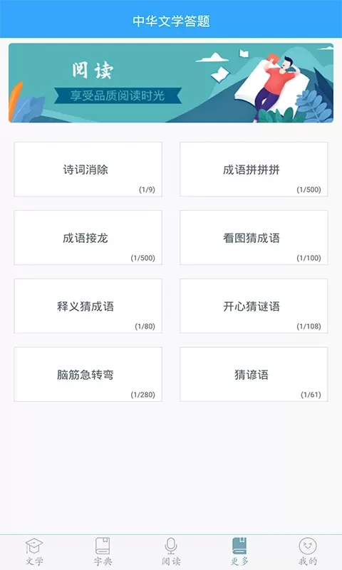 初中语文下载app图2