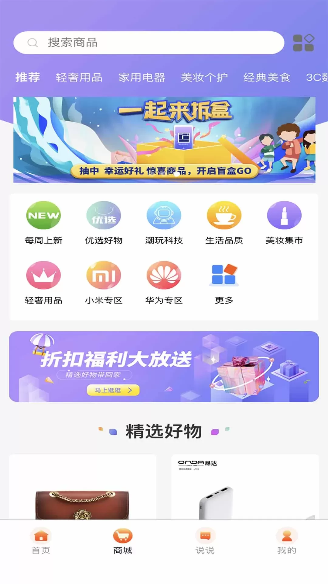 新潮盲盒最新版图2