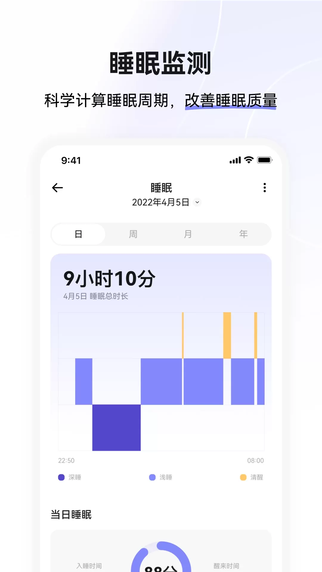 小维健康app下载图3