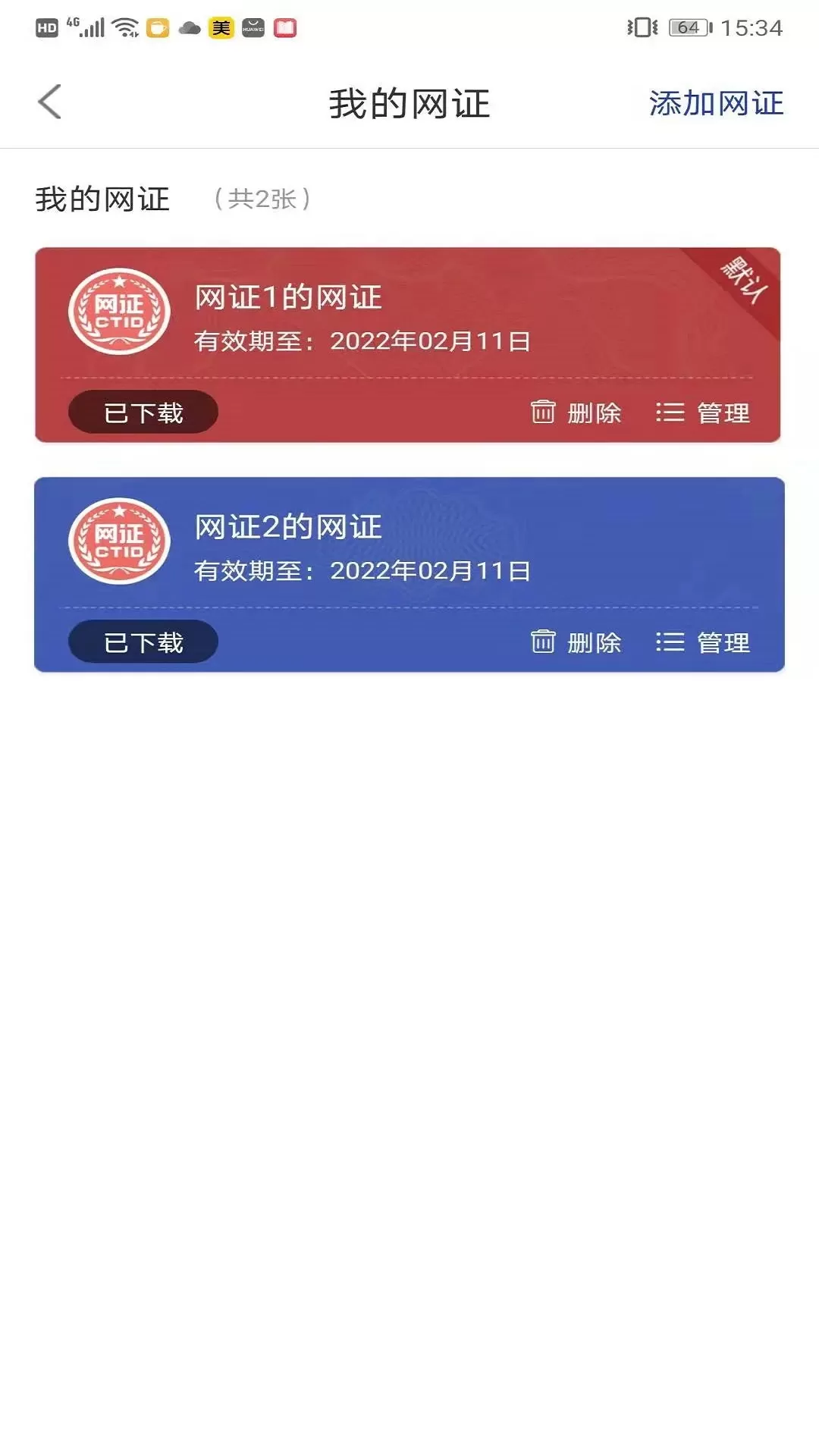 CTID下载正版图2