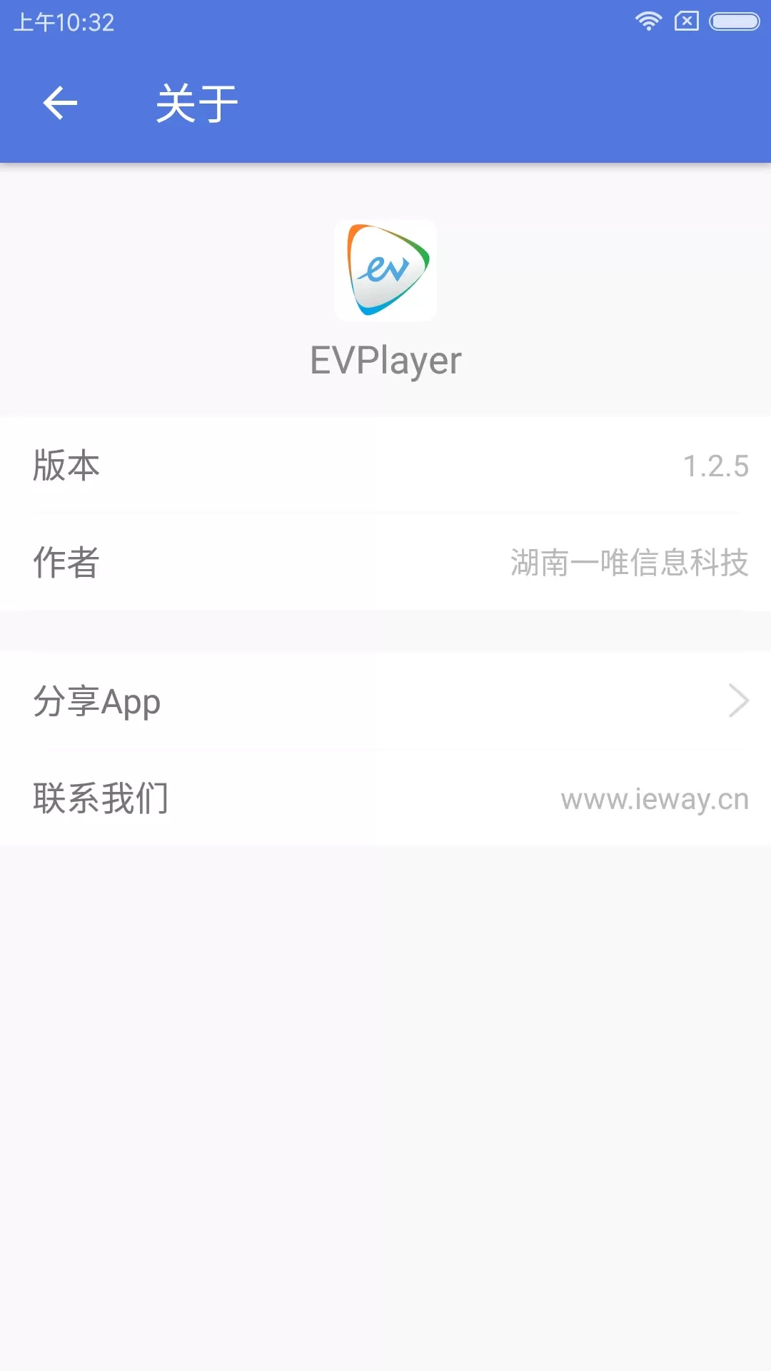 EVPlayer安卓版图4