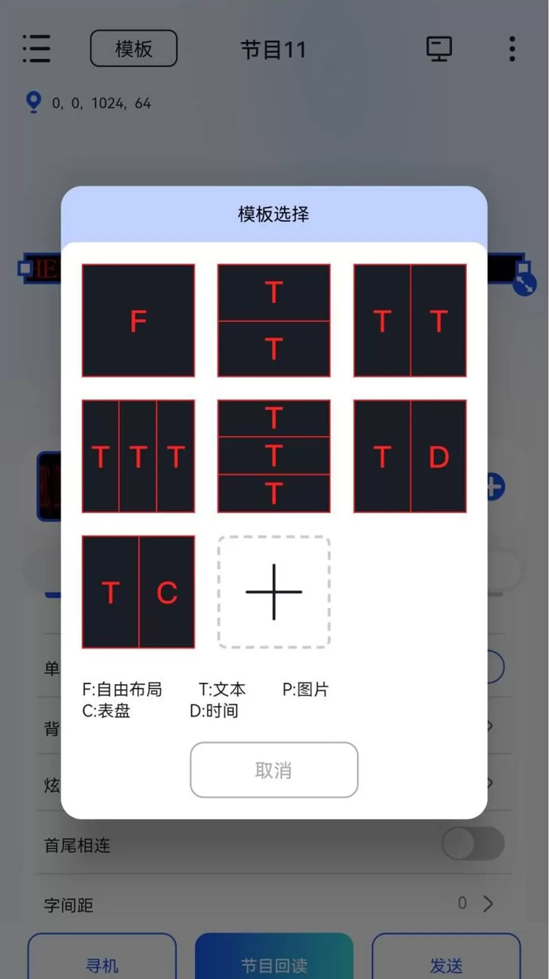 LedSuiteapp最新版图2