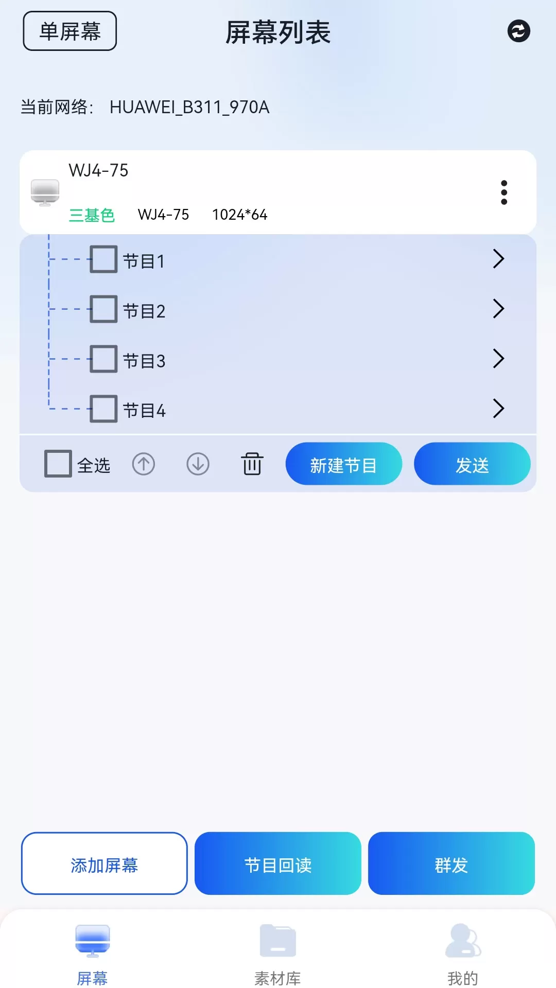 LedSuiteapp最新版图0