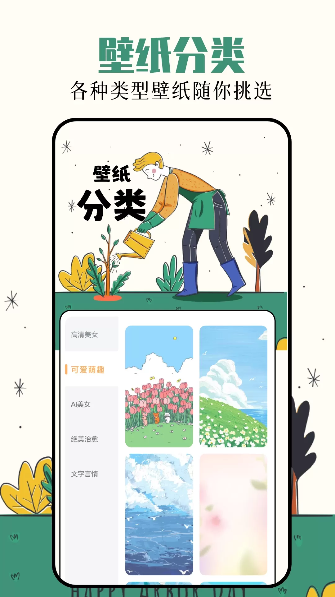 Qoo下载安装免费图2