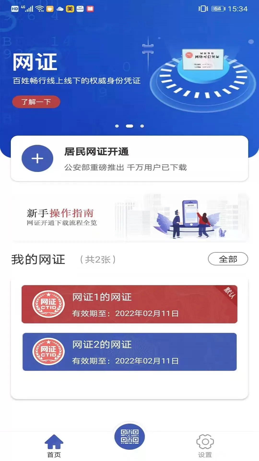 CTID下载正版图1