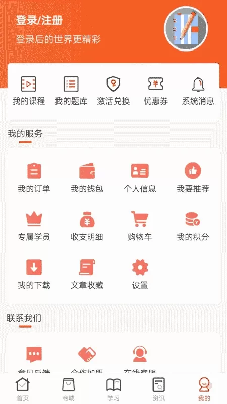 羿文教育老版本下载图4