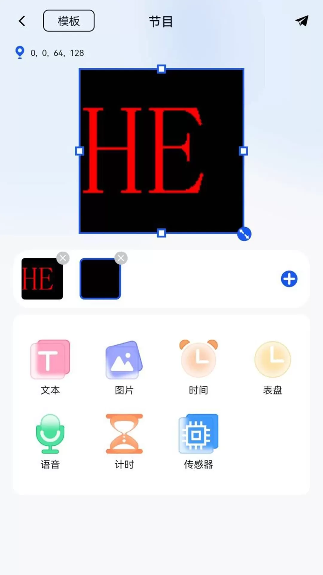 LedSuiteapp最新版图1