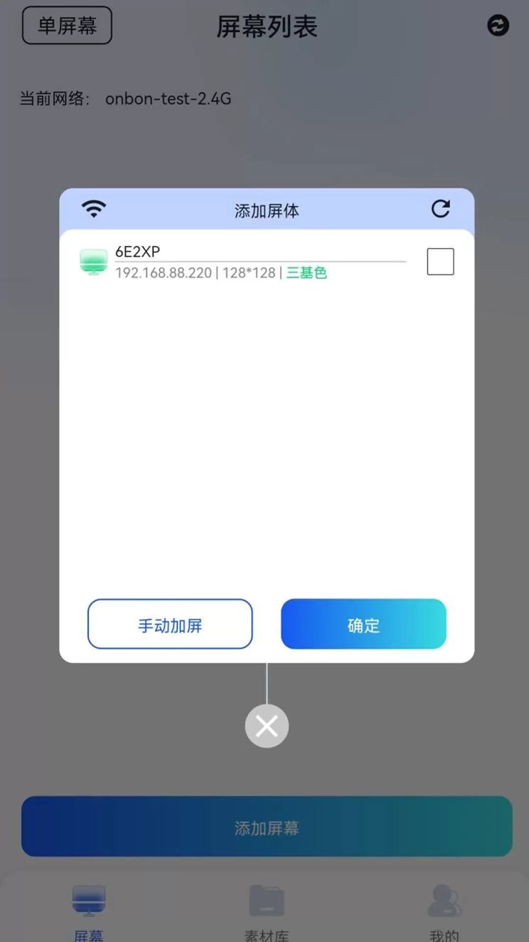 LedSuiteapp最新版图4