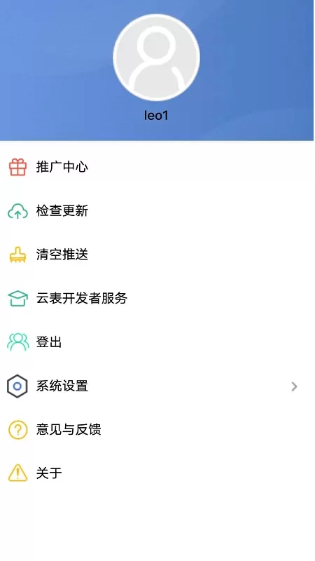 云表安卓版下载图3