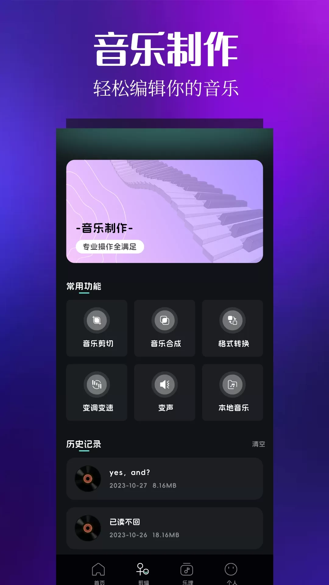 音乐时刻官网版手机版图2