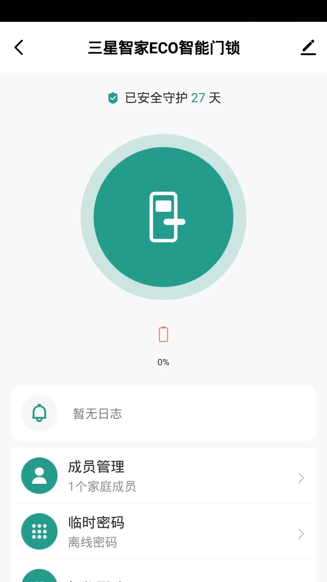 smarthome doorlock官网正版下载图1