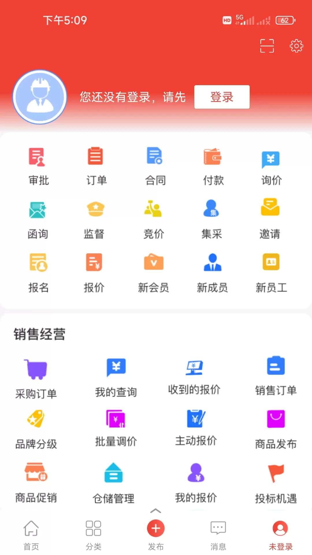 经营帮下载官网版图3