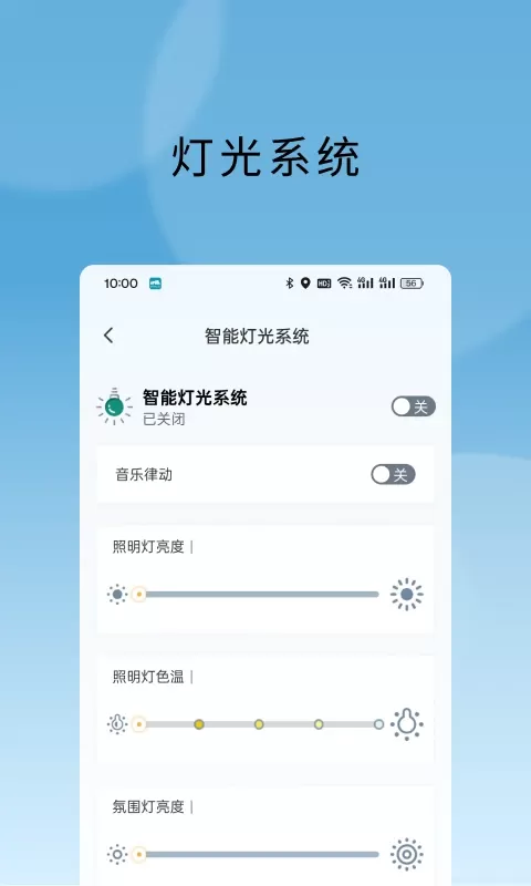 上汽MAXUS房车下载免费图4