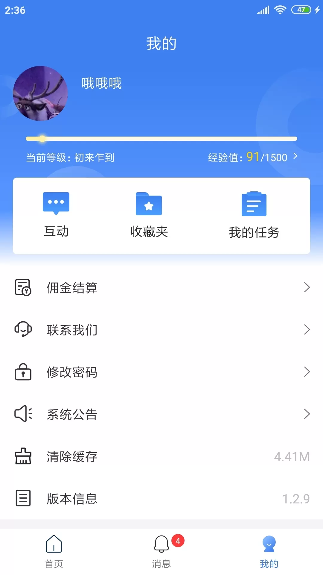 周大生超级导购app安卓版图2