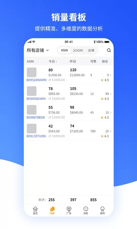 速易特ERP下载新版图1