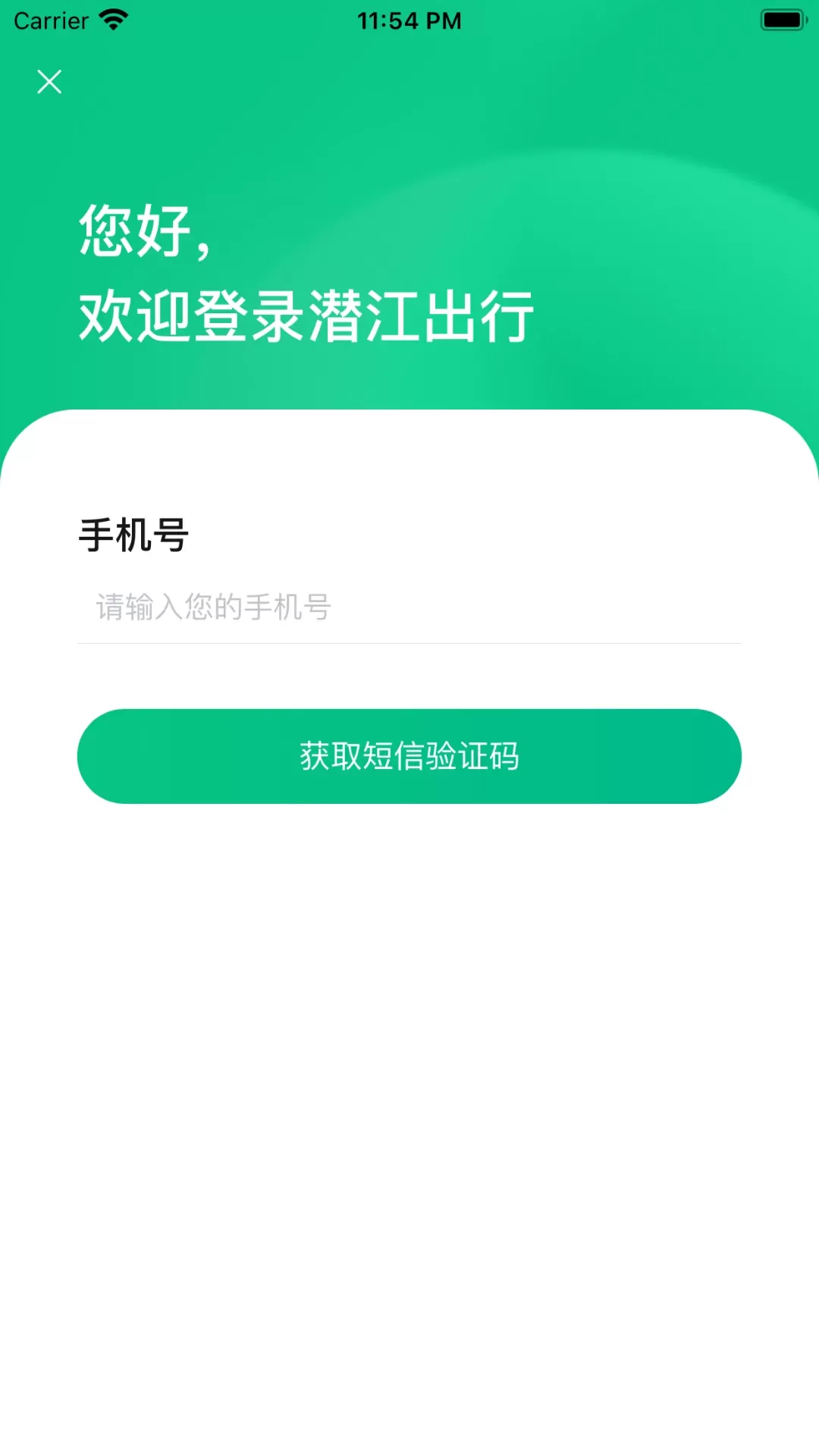 潜江公交软件下载图0