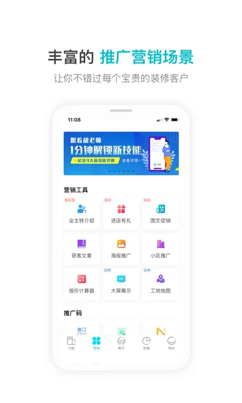 一起装下载手机版图4