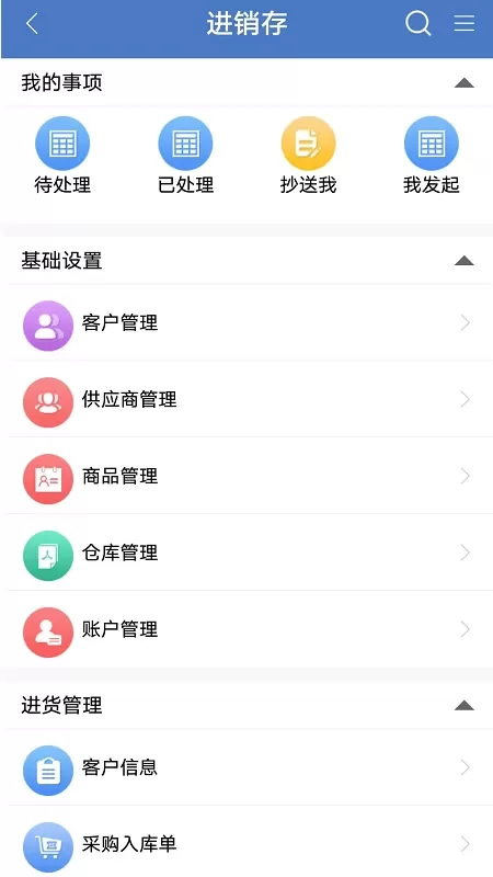 云表安卓版下载图2