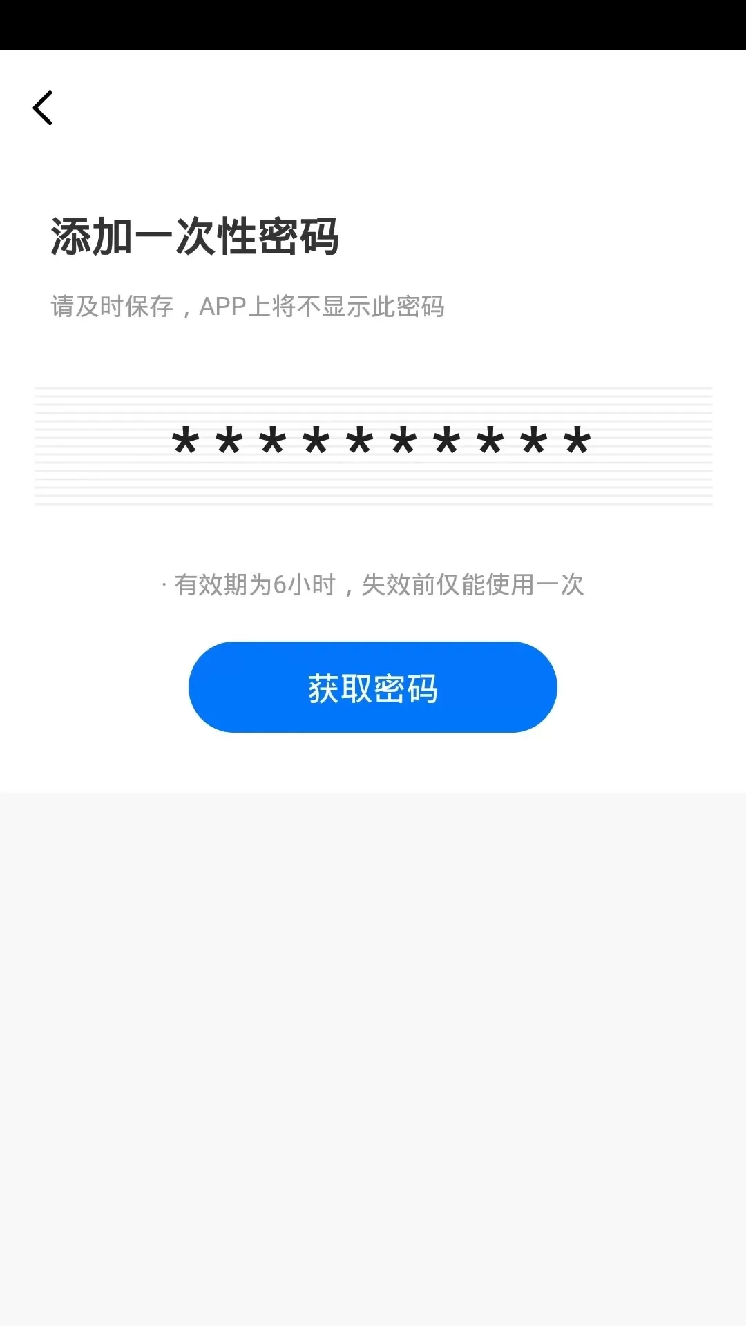 smarthome doorlock官网正版下载图3