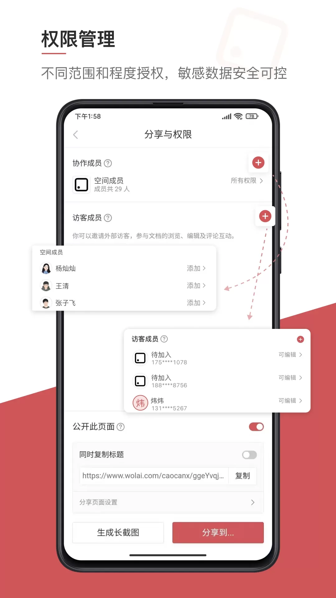 我来官网版手机版图3