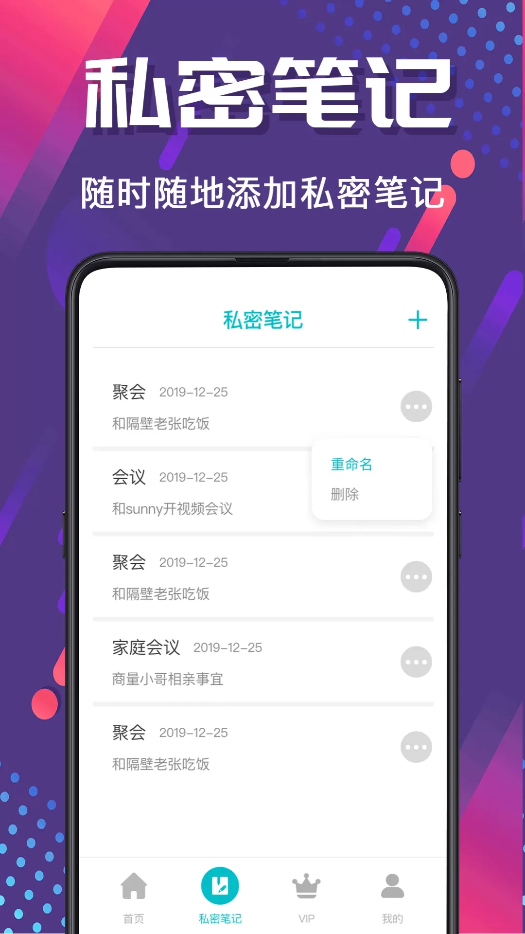 密码相册管家下载最新版图3