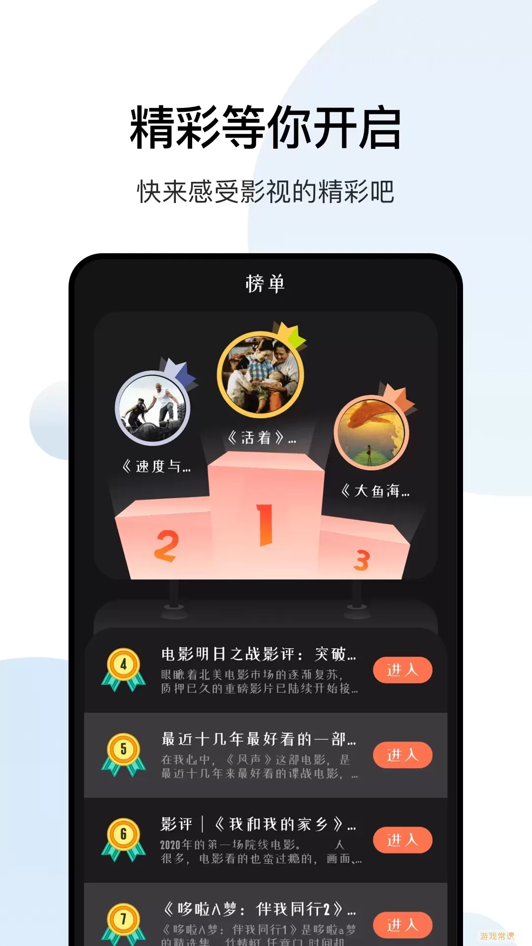 大师兄影视免费版下载