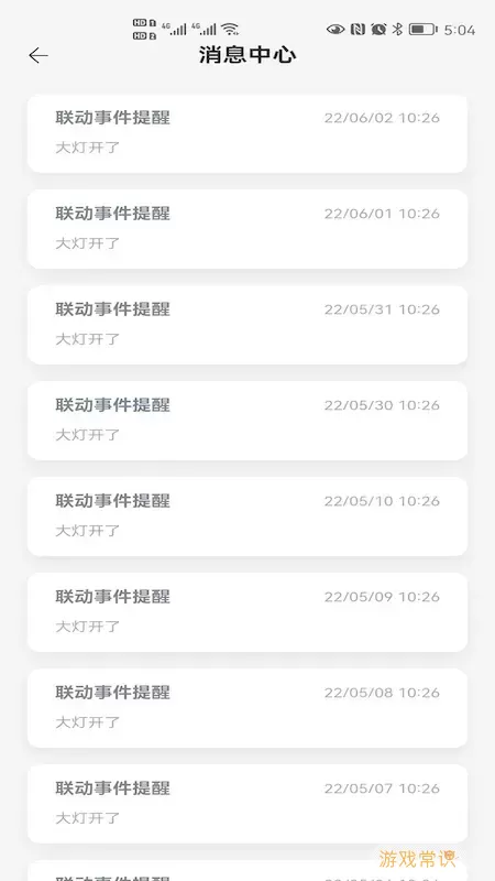 AIHome下载最新版本