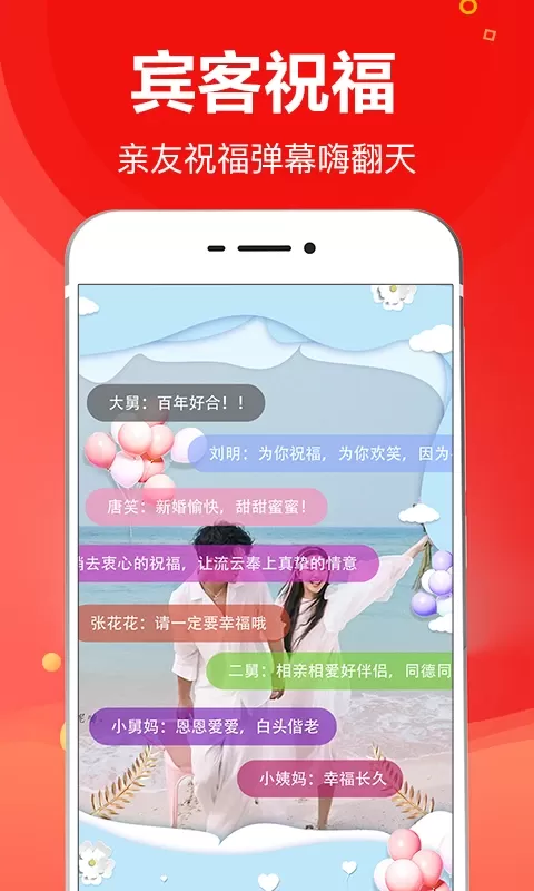 请柬大师安卓最新版图4