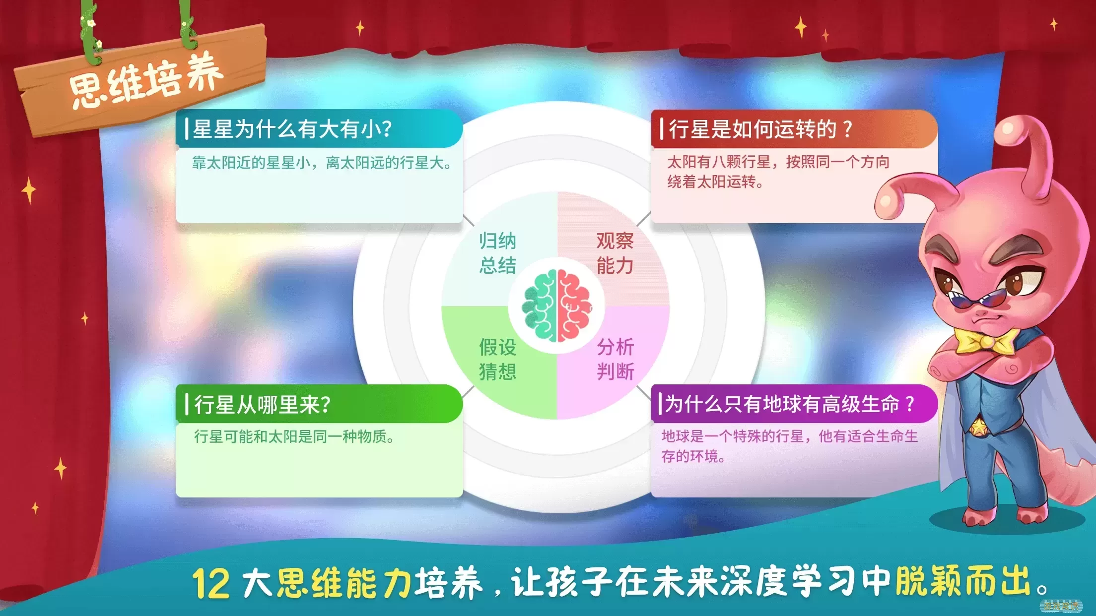 童行学院时空之旅最新版本下载