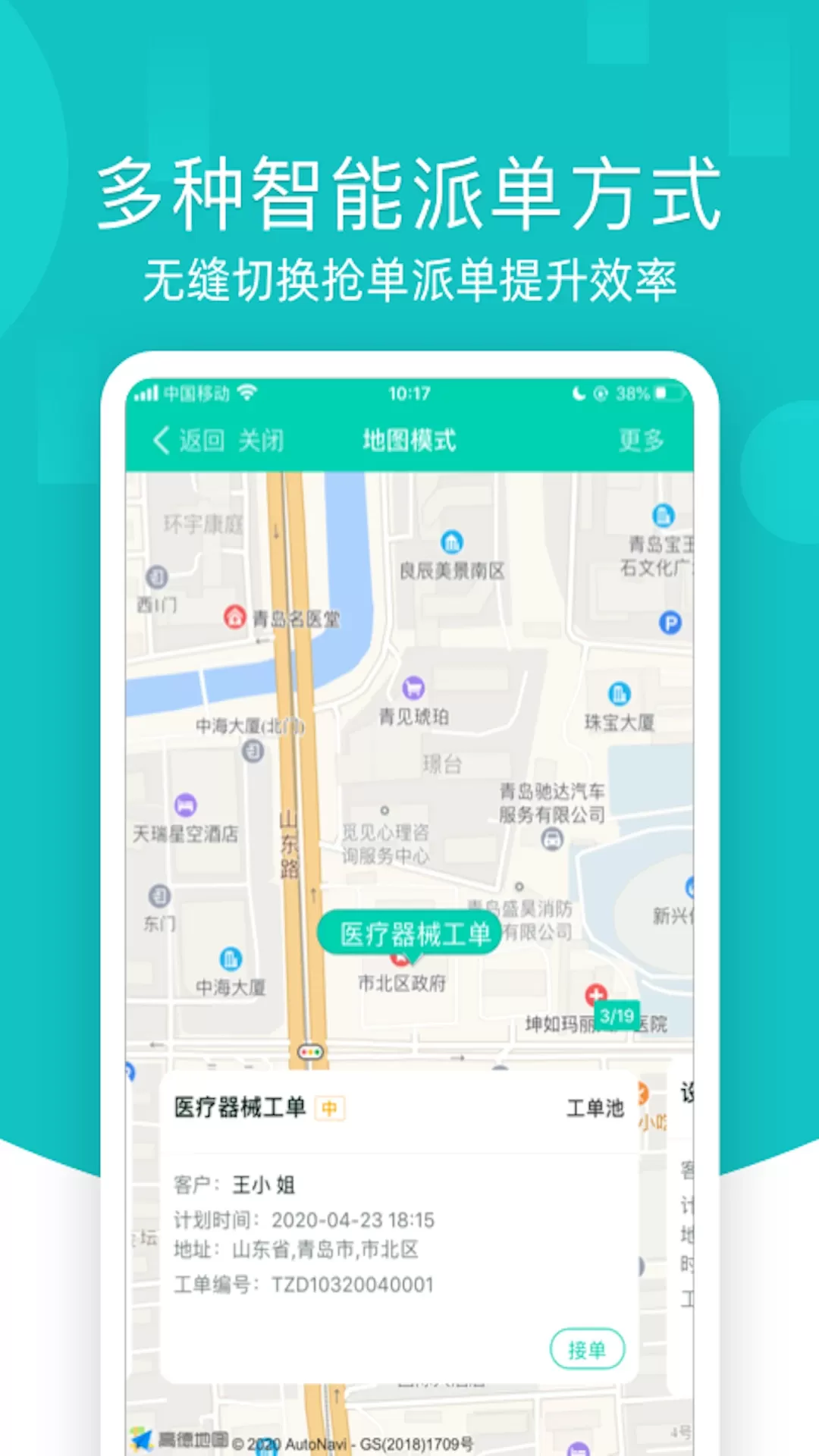 售后宝下载最新版图2