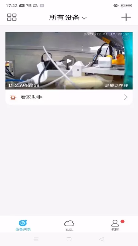 北境精灵安卓版图1