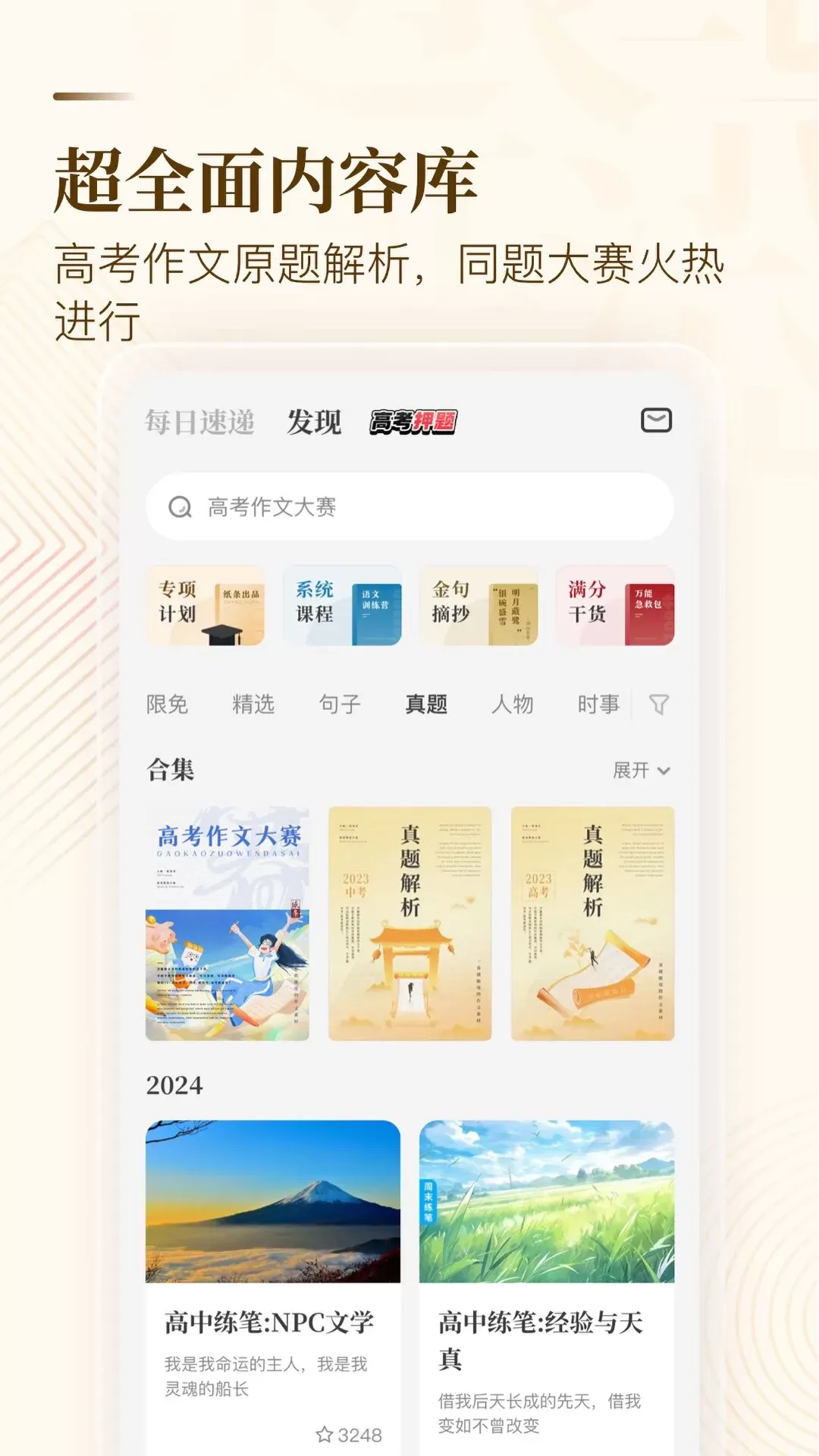 纸条老版本下载图3