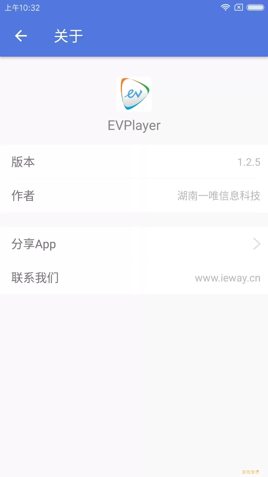 EVPlayer安卓版