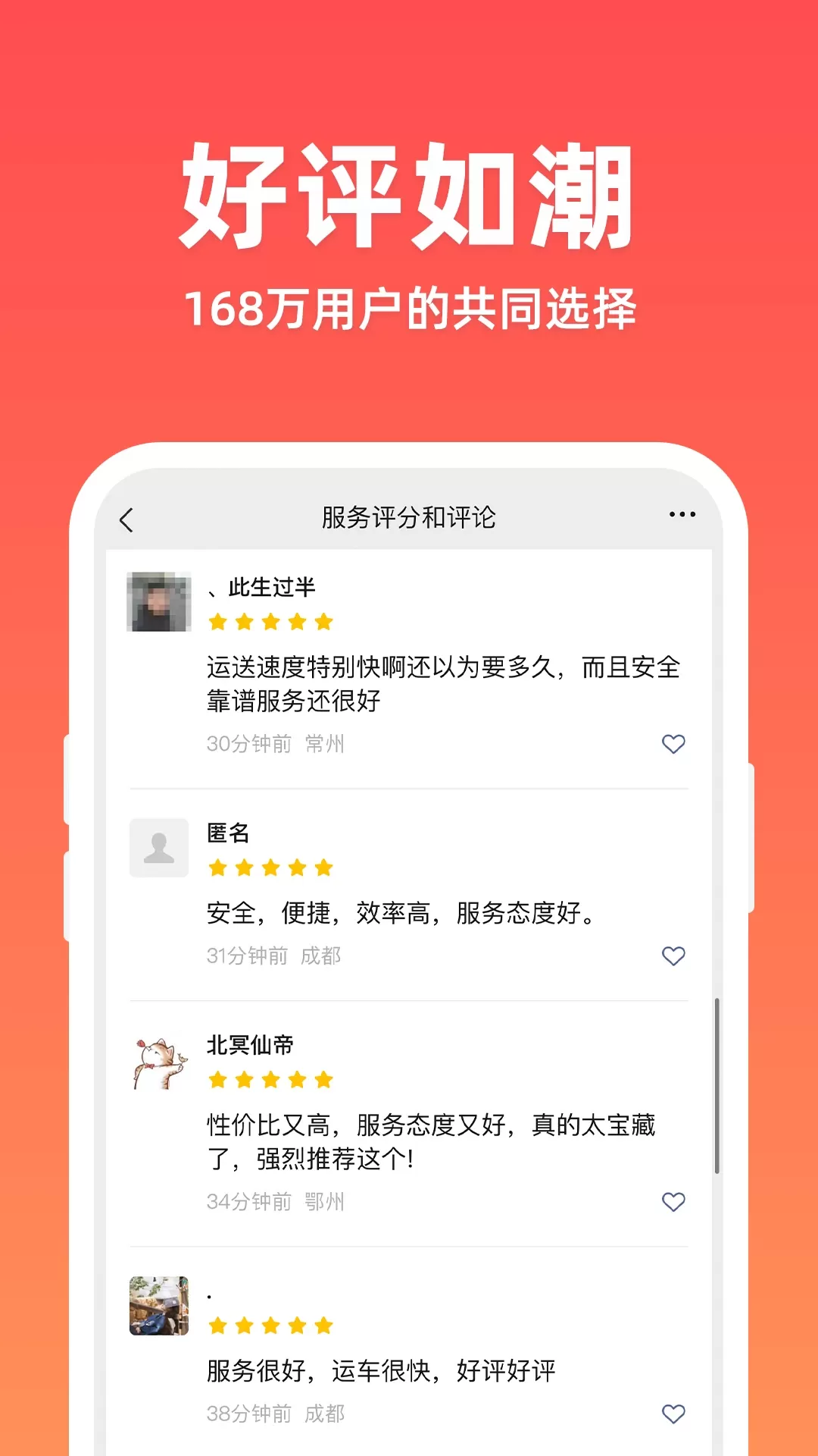 运车管家发车版安卓版图3